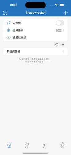 海外永久不收费的梯子android下载效果预览图