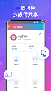 快连电脑android下载效果预览图